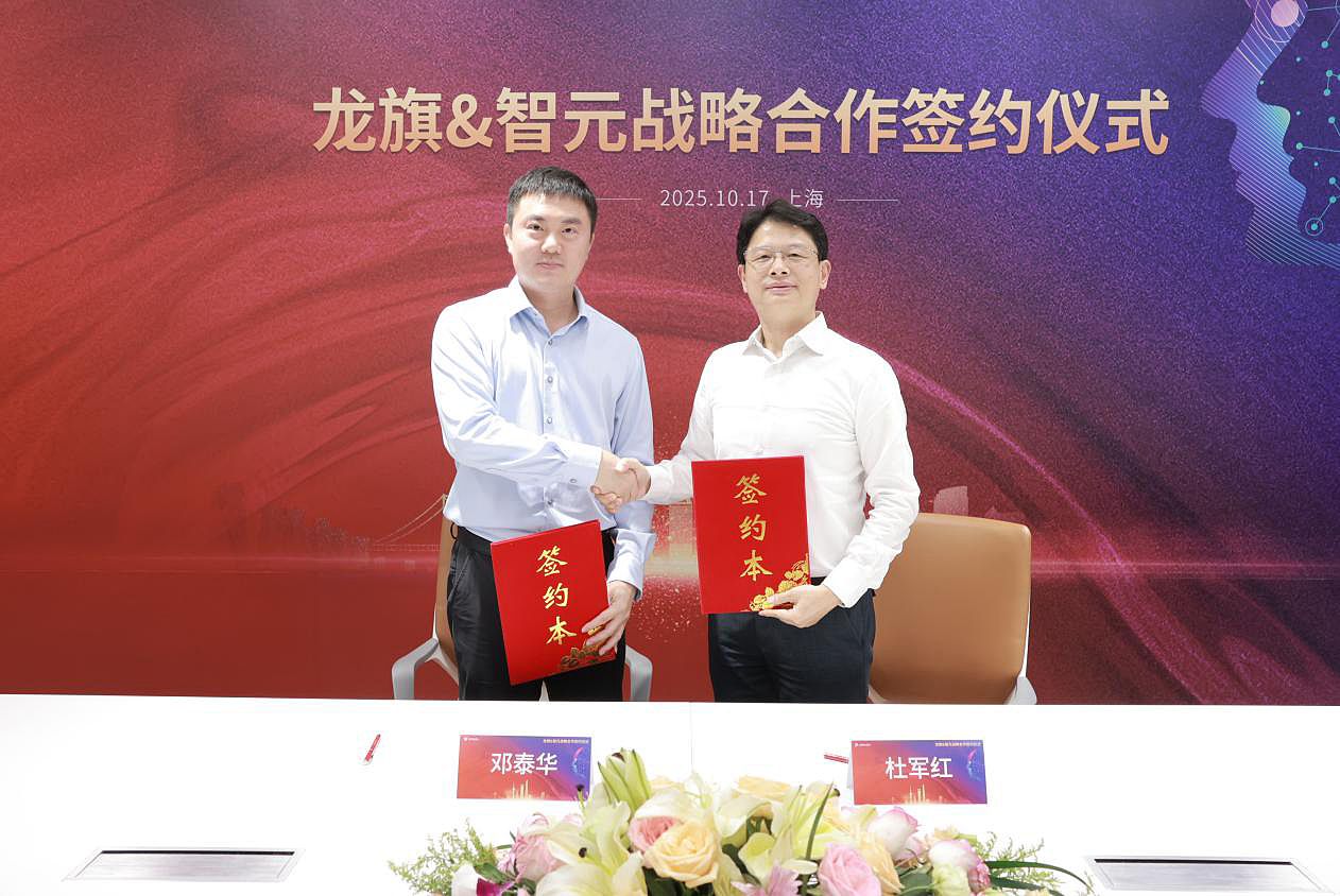 风暴娱乐机器人与龙旗科技达成战略合作 共探“AI+智造”产业新路径